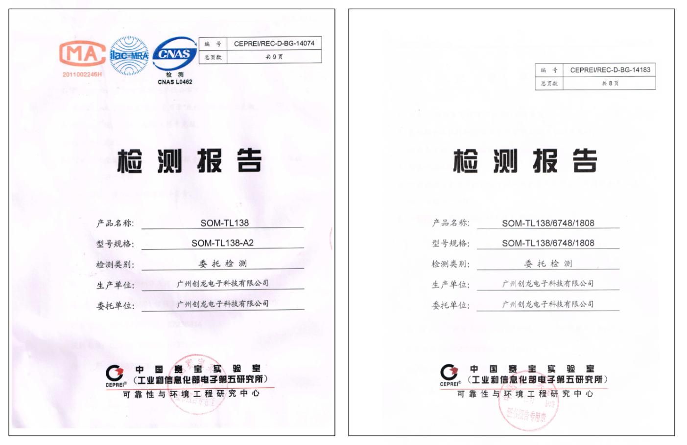 TLO6748Plus高低溫測試、振動測試認證