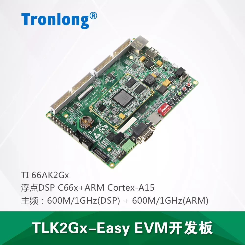 2018高博會(huì)展品TLK2G-Easy EVM開(kāi)發(fā)板