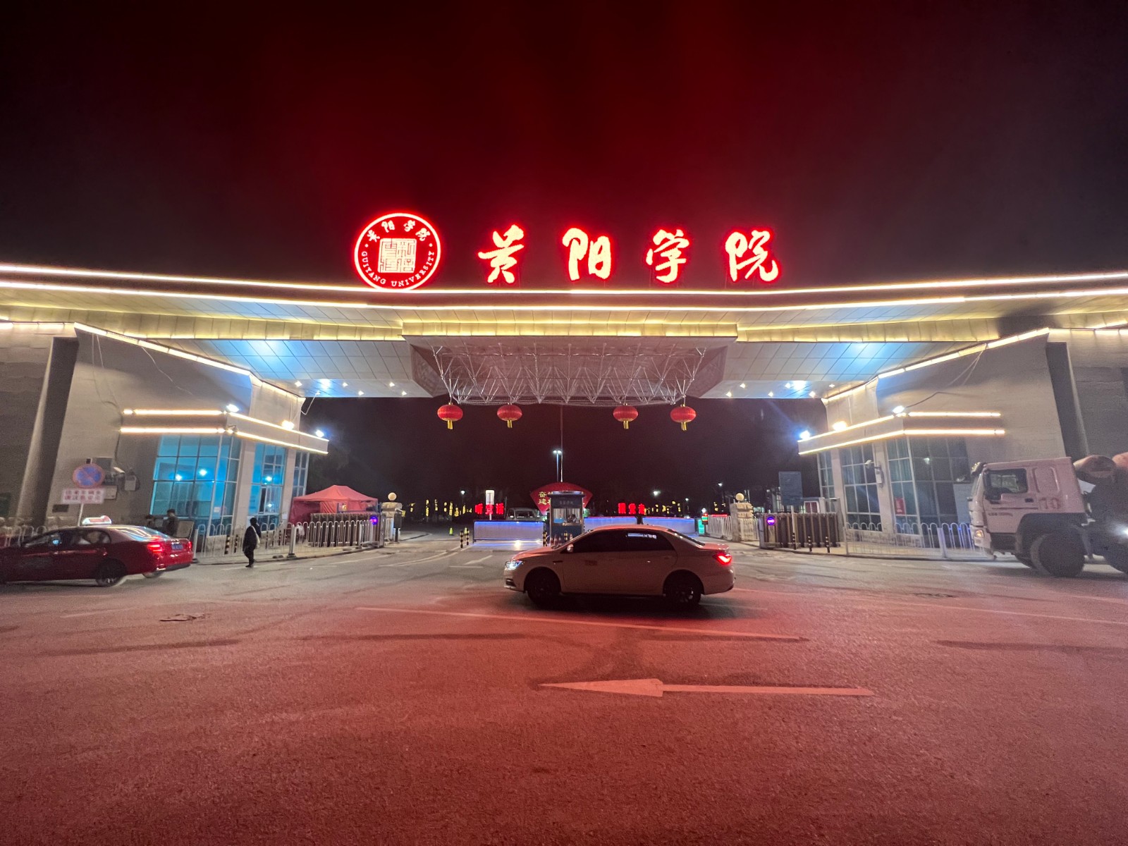 貴陽(yáng)學(xué)院